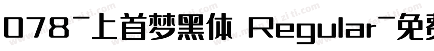 078-上首梦黑体 Regular字体转换